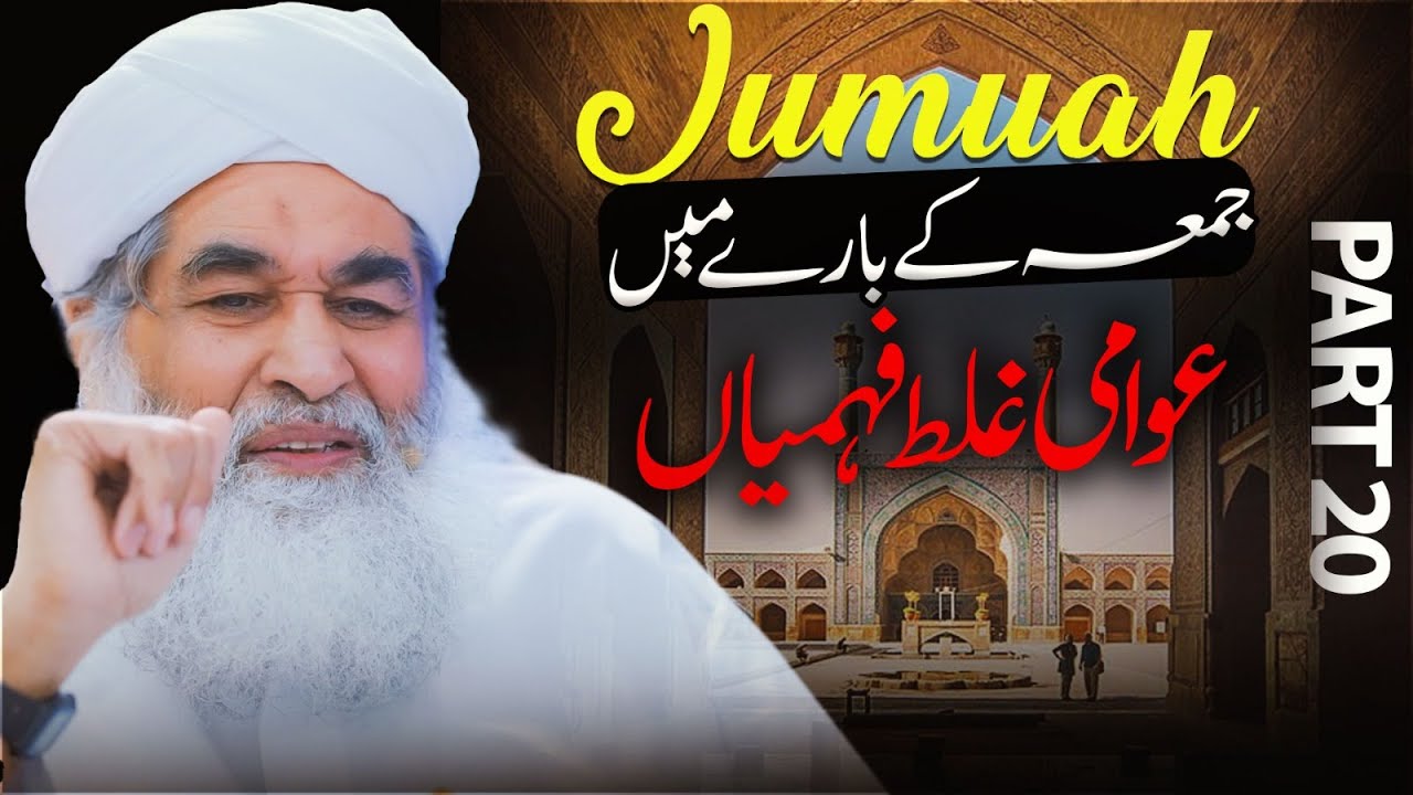 Jumma Special Bayan | Namaz e Jumma Ke Masail | Khutba e Jumma | Jumma Kay Khutbay Ki Ahtiyatain